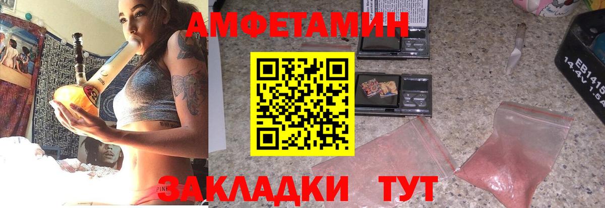 Амфетамин Premium Асбест