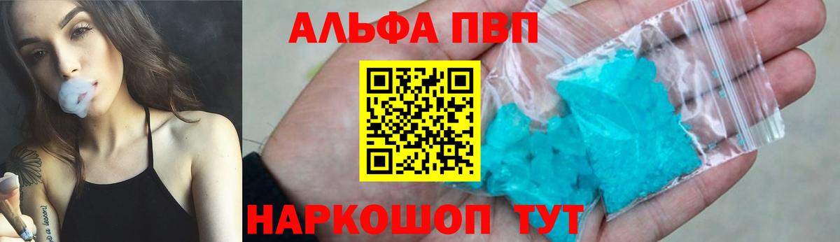 APVP мука  Вход с VPN  Асбест 