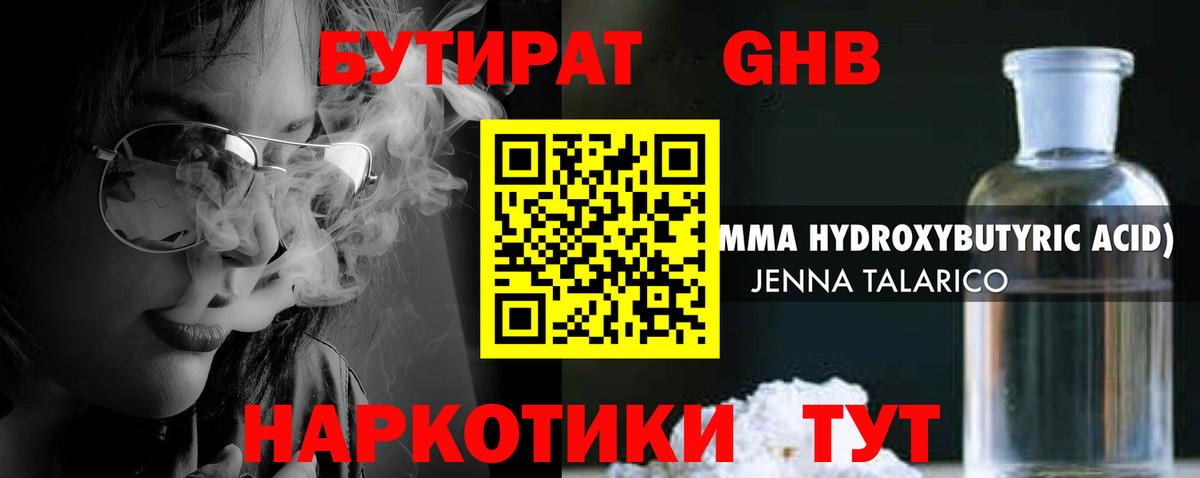 Бутират бутик  Вход с VPN  Асбест 