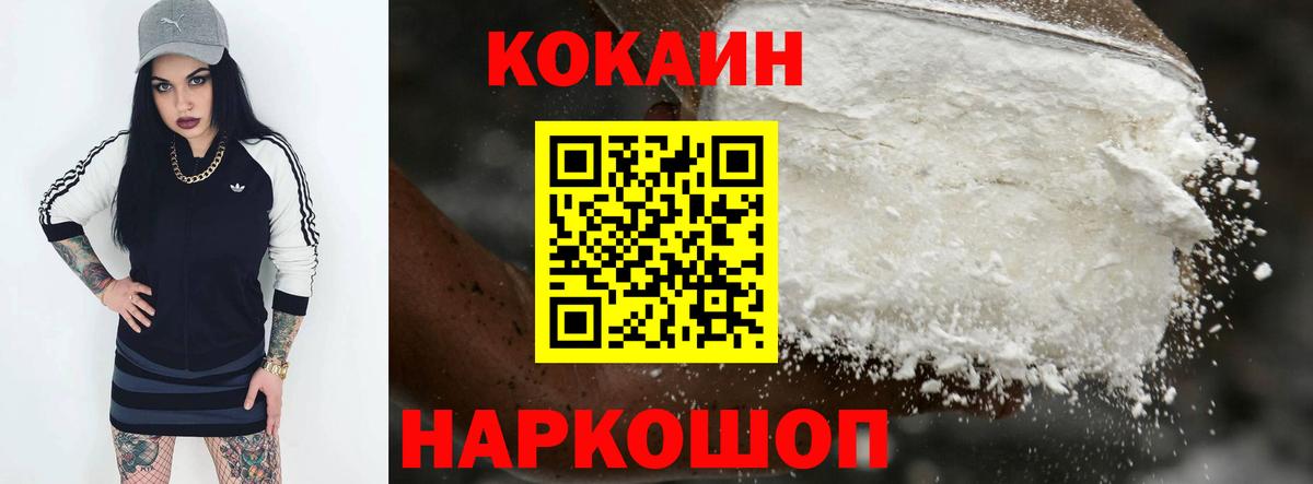 COCAIN 99%  Кокаин Боливия  Вход с VPN  Асбест 