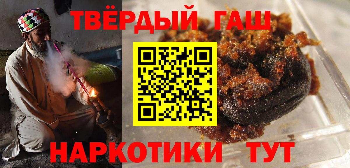 ГАШ Cannabis  купить   Асбест  Вход с VPN 