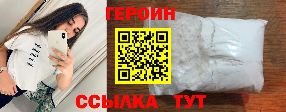 ГЕРОИН афганец  ГЕРОИН  Асбест  Вход с VPN 