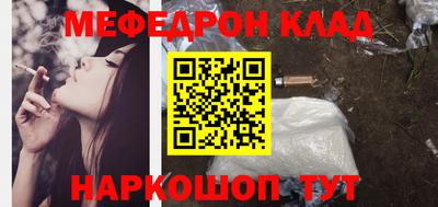 бутират Бердск