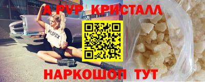ALPHA-PVP Белореченск
