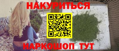гашишное масло Белорецк