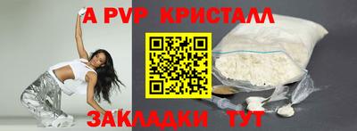 ALPHA-PVP Белореченск