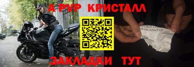 ALPHA-PVP Белореченск