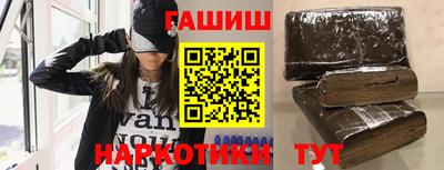 гашишное масло Белорецк