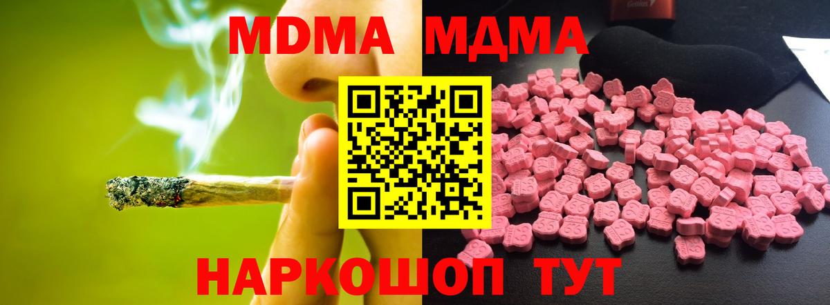 MDMA VHQ  МДМА Molly  Асбест  Вход с VPN 
