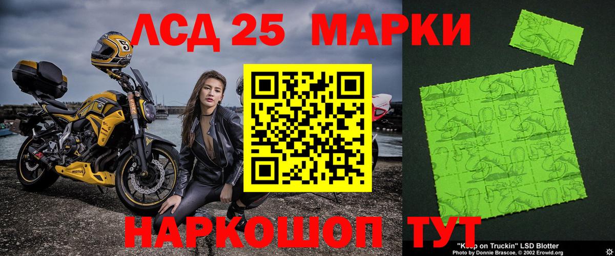 Марки 25I-NBOMe 1,8мг  Марки NBOMe  Асбест  Вход с VPN 