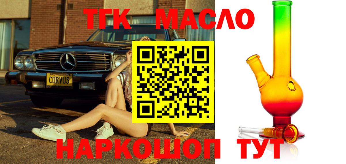 ТГК вейп Асбест
